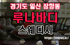 루나바디왁싱테라피