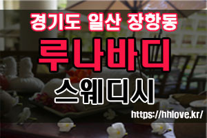 루나바디