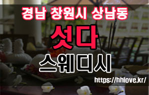 청담동 1인샵 베베, 스웨디시마사지