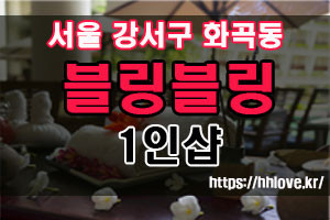 1인샵 블링블링