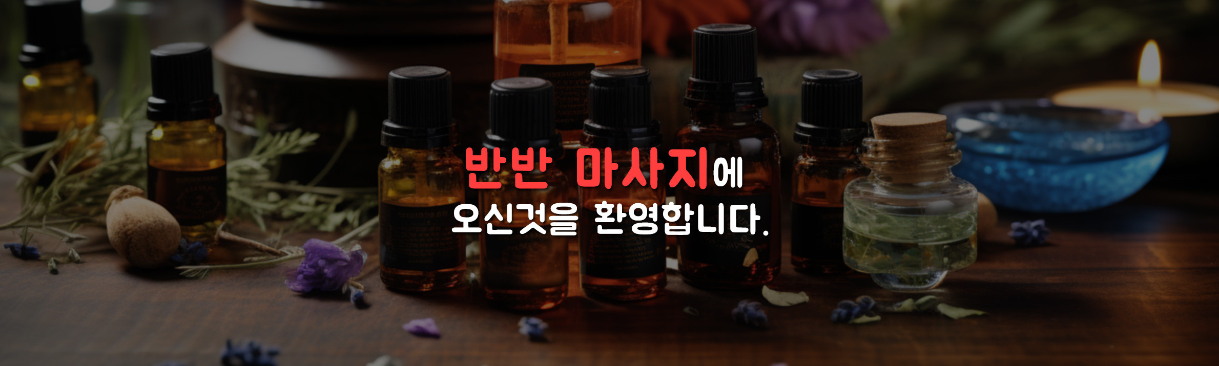 메인 슬라이드 04